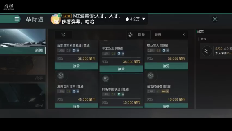 【2022-02-13 18点场】全肉馄饨：军团招人啦