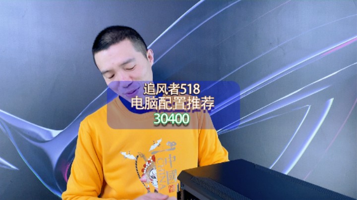 上海钱先生的ROG顶配电脑，一起欣赏一下
