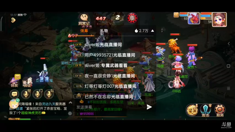 【2022-02-15 12点场】EAS达：梦幻西游手游0.0