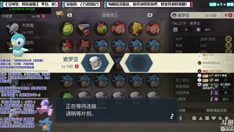 【2022-02-09 21点场】真新镇丨皮皮智：每晚精灵派送，宝可梦：阿尔宙斯！