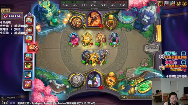 【2022-02-16 20点场】王师傅精益求精：我想选一把齐恩瓦拉！！！