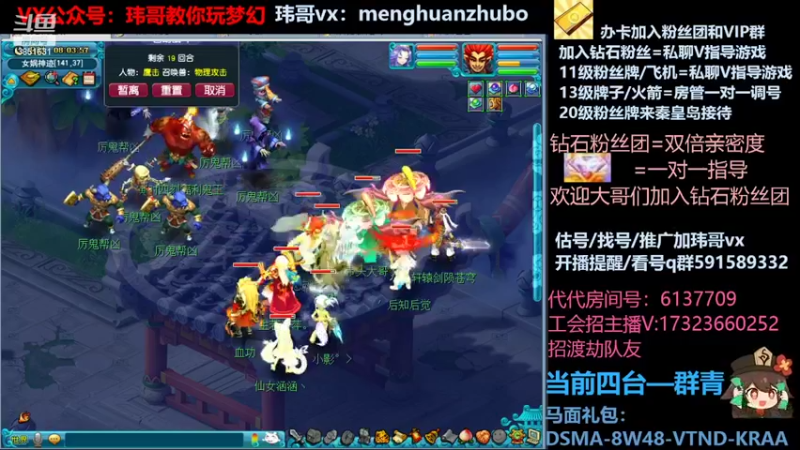 【2022-02-13 08点场】玮哥爱梦幻：【招队友】绮梦五门140天-送攻略~
