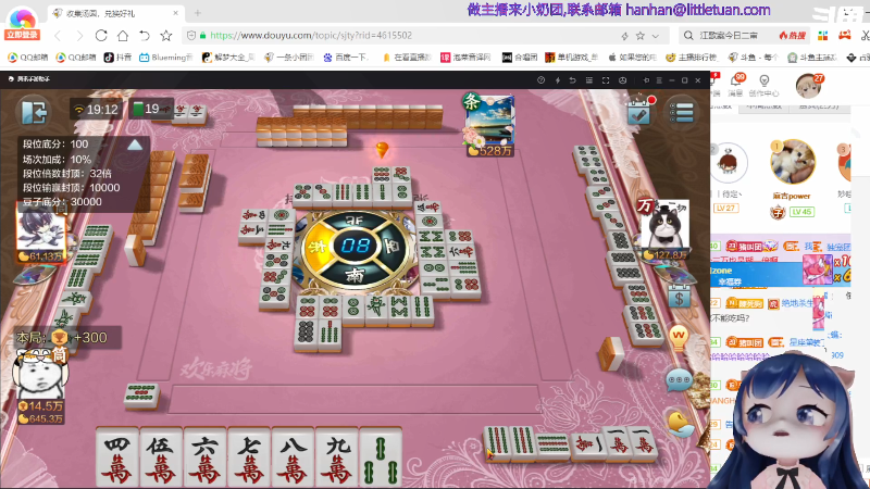 雀神
