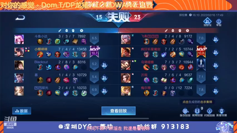 【2022-02-16 18点场】DYG萧玦：排位冲冲冲 9177171
