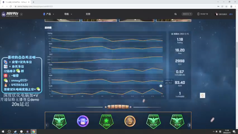 【2022-02-15 11点场】harry银雪：【harry】今晚必须S+不然不睡觉。