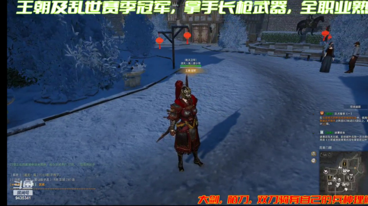 皇城势力战