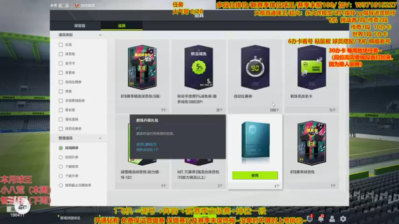【2022-02-16 00点场】自律的edison：周胜场~排位 看号 调板推荐球员~