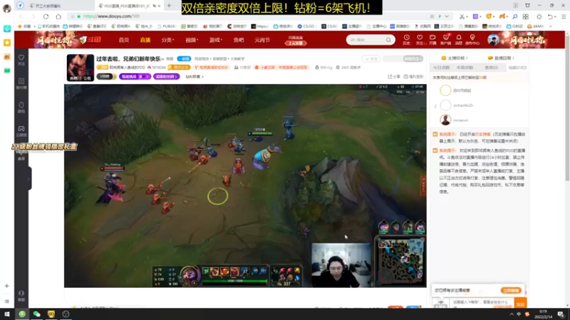 【2022-02-14 00点场】轰轰仔：轰轰：双倍亲密度！双倍上限！