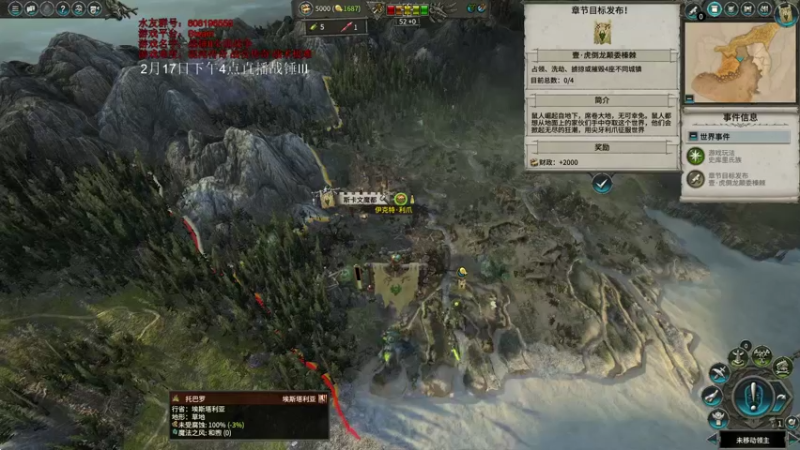 【2022-02-16 13点场】鱼的眼泪水知道：战锤Ⅱ全面战争