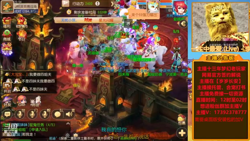 【2022-02-10 20点场】Emm花火：【岁岁长安】花火祝各位大哥们虎年大吉！