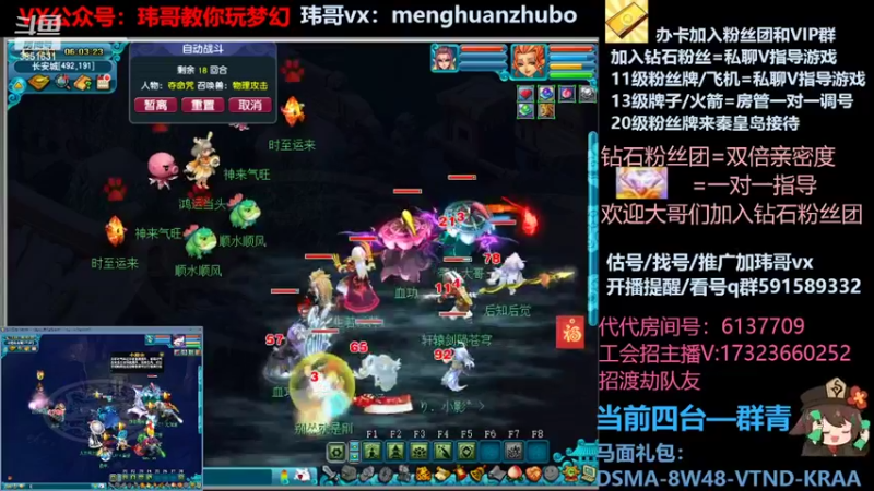 【2022-02-12 06点场】玮哥爱梦幻：【招队友】绮梦五门140天-送攻略~