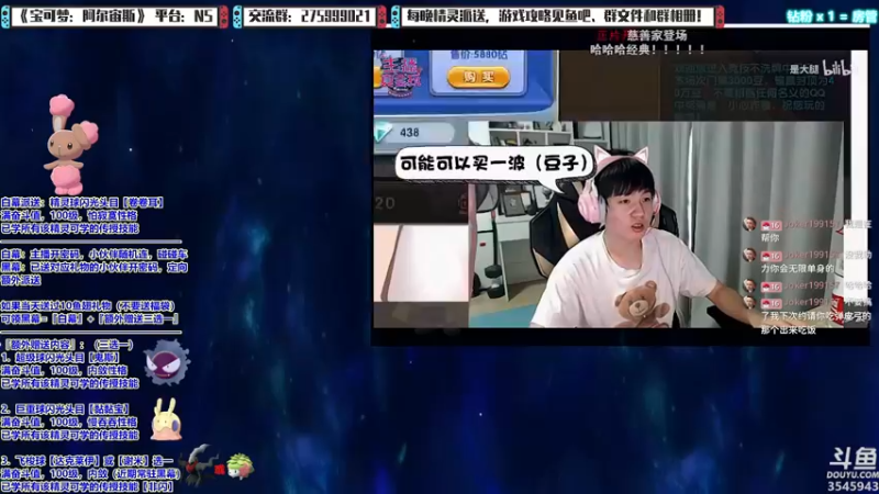 【2022-02-14 21点场】真新镇丨皮皮智：每晚精灵派送，宝可梦：阿尔宙斯！