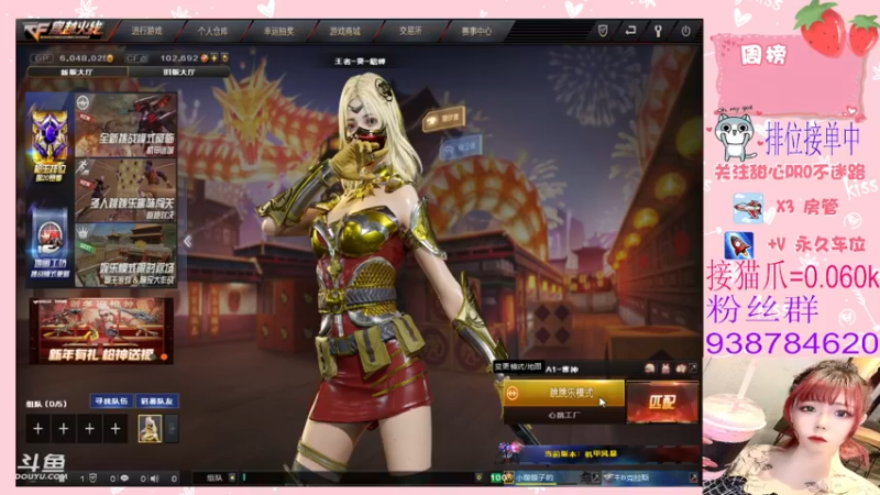 【2022-02-15 21点场】甜心pro：全区排位/元宵节快乐宝宝们