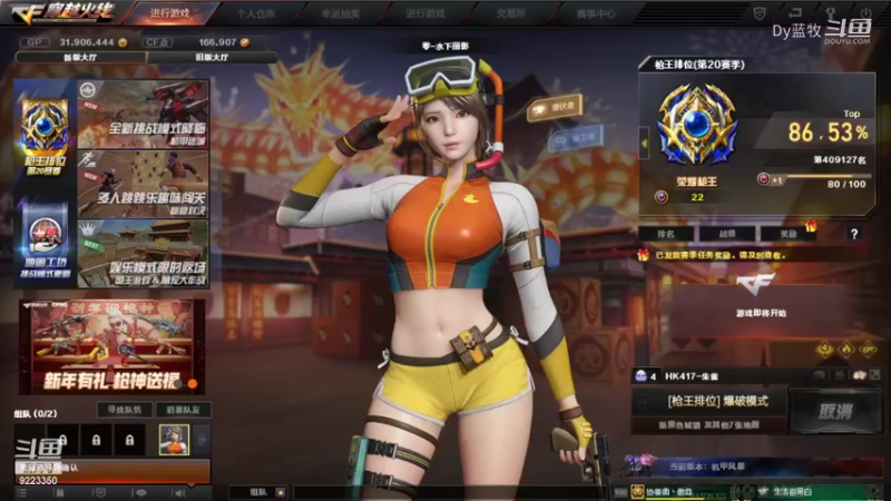 【仙剑4】Dy蓝牧的精彩时刻 20220214 14点场(9)