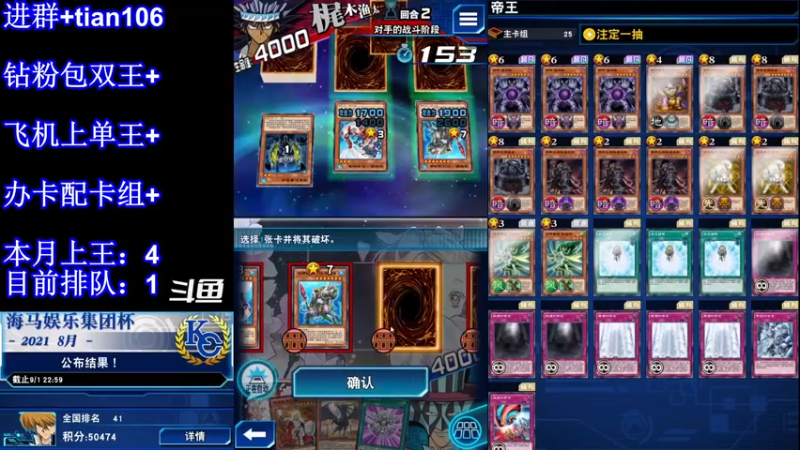 【2022-02-16 00点场】賤丶大骚賤：继续决斗王