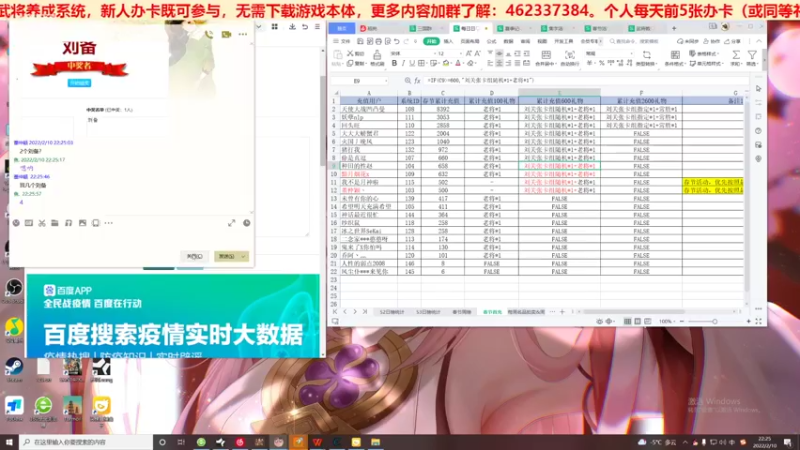 三国群英会黄巾之乱篇第⑨天03