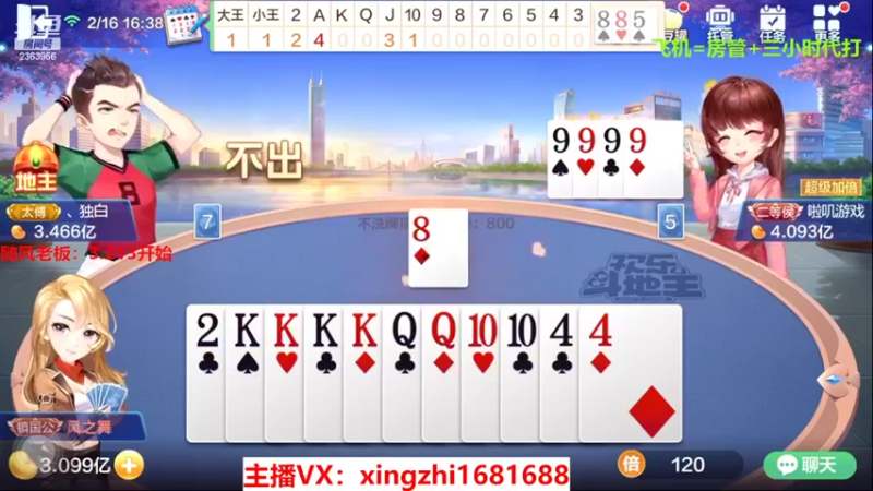【2022-02-16 16点场】灬幸之斗地主灬：正常直播了!新年好，老板们新年越来越好！