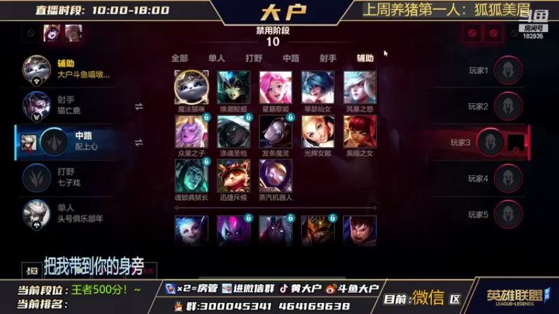 【2022-02-15 13点场】大户呀：在榜国3猫咪冲国1！上国1送猫咪皮肤！