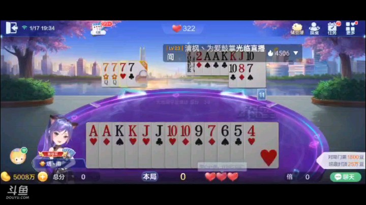 0117特辑，这牌补上之后差点误点了，突然发现底牌翻倍了我还打什么两把六顺五星王炸，直接四飞一炸够了啊