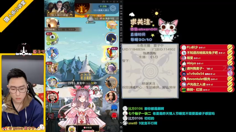 【2022-02-15 22点场】夏子宁：《狼人杀小讲堂》狼人杀代言人