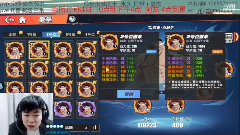 【2022-02-13 21点场】航海王阿龙：段位找阿龙没毛病