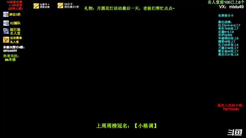 【2022-02-16 09点场】BN丶米修：赛季末飞机火速摘星 办卡看号~