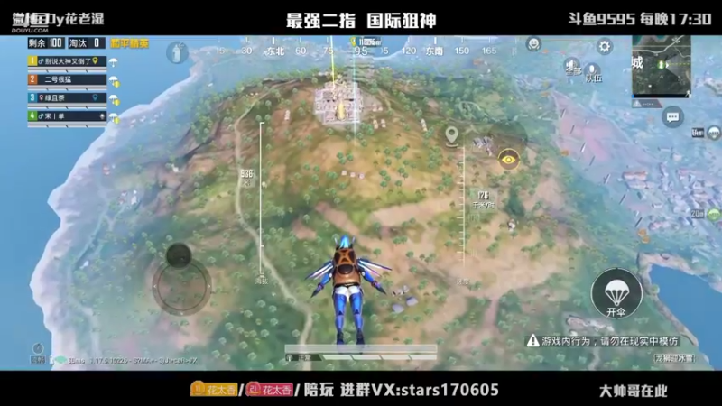 【2022-02-15 21点场】Dy花老湿：【二指巅峰，元宵快乐】