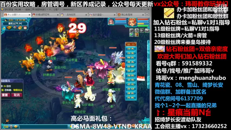 【2022-02-13 18点场】玮哥爱梦幻：【招队友】绮梦五门140天-送攻略~