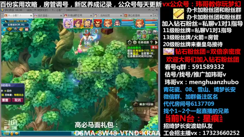 【2022-02-13 20点场】玮哥爱梦幻：【招队友】绮梦五门140天-送攻略~