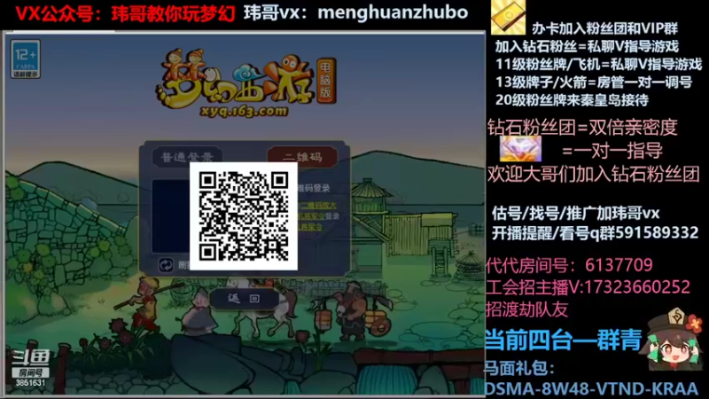 【2022-02-13 02点场】玮哥爱梦幻：【招队友】绮梦五门140天-送攻略~