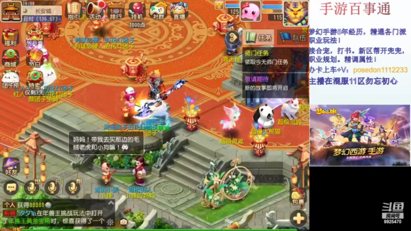 【2022-02-15 14点场】手游百事通：虎年吉祥！平安健康！
