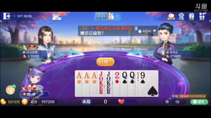 0117特辑，又是提前明牌换俩王操作，倍数一拉满牌型补的也可以，顺子打完之后上家考虑半天才顶，五个Q拿到牌权基本锁定封顶