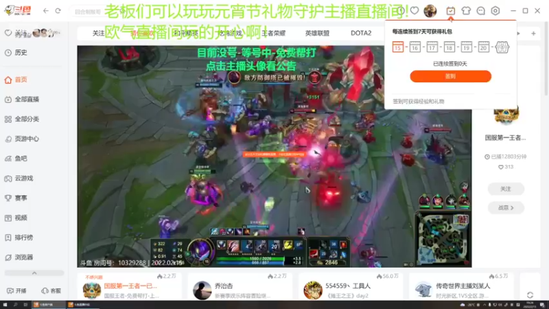 【2022-02-15 19点场】27157丶Calvin：元宵节快乐 27157午夜查房舞蹈辣妹直