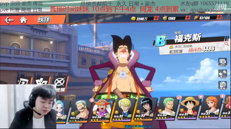 【2022-02-14 16点场】航海王阿龙：阿龙在线玩罗