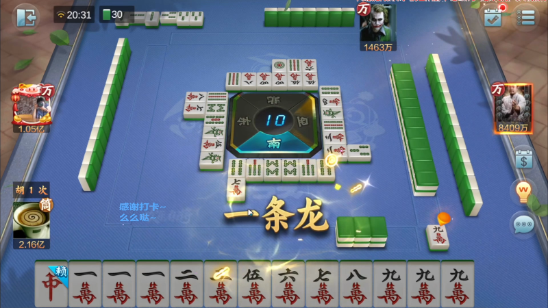 【欢乐麻将】靓旭的精彩时刻 20220216 07点场