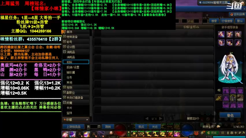 【2022-02-15 09点场】DNF咪情：跨四主播：年套打造，元宵节快乐。