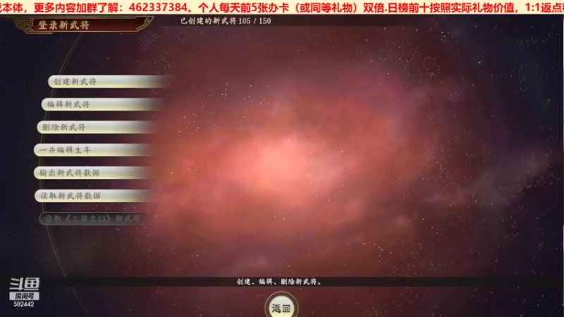 三国群英会黄巾之乱篇第⑪天01