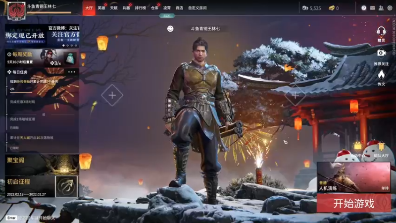 【2022-02-15 17点场】青铜王林七：当一个熬夜患者，陪你等故事经过