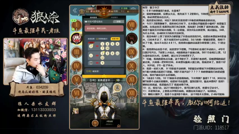 【2022-02-15 22点场】EA丶老狼：#官方狼人杀#元宵节快乐！