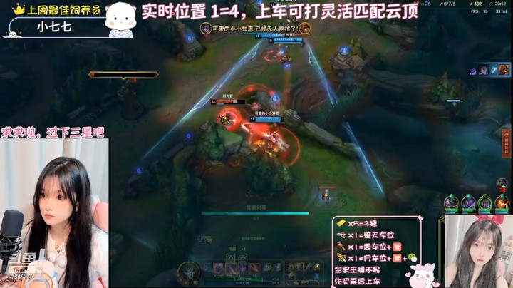 英雄联盟美女玩烬很稳，雪人还想单杀她