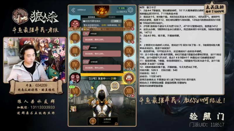 【2022-02-15 18点场】EA丶老狼：#官方狼人杀#元宵节快乐！