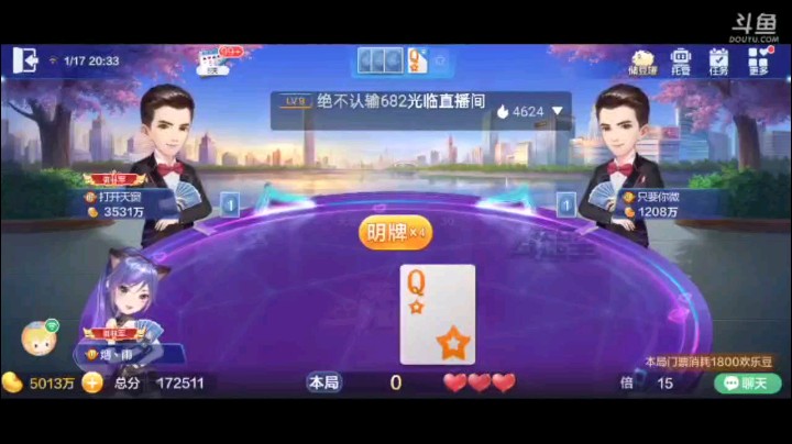 0117特辑，这个大王换的很果断，补上之后牌爆炸，开局单张大王回拿牌权后，5到10上家一碰没有五星炸弹了，我这俩五星畅通无阻