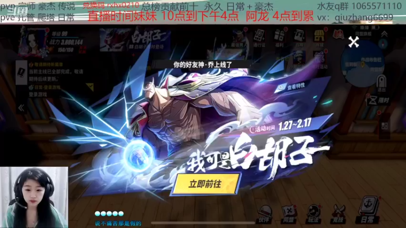 【2022-02-13 10点场】航海王阿龙：龙妹：来了嗷