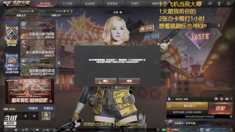 【2022-02-13 16点场】下面藏枪：无聊主播 来人