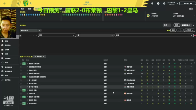【2022-02-16 00点场】头疼的羊崽：水平高的也不会来我球队！