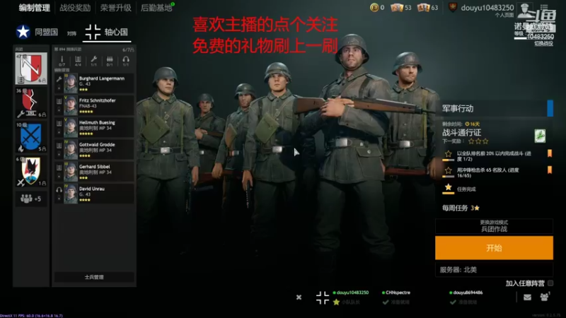 【2022-02-14 19点场】战火互娱丶刀哥：游戏从军【国际服】我是萌新刚入战场