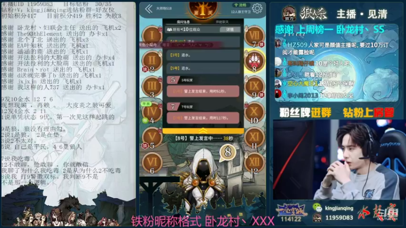 【2022-02-15 22点场】见清king：疯狂的朱老八#狼人杀官方#