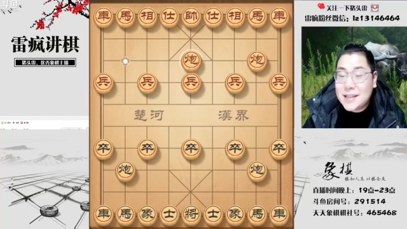 【2022-02-16 19点场】雷疯小叔：雷疯讲棋 斗转星移 移花接木 无人能敌