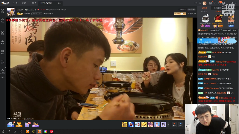 我在斗鱼看火力堂主直播户外