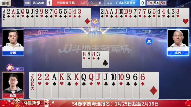 【2022-02-16 17点场】JJ斗地主官方：经典战役回顾 488743